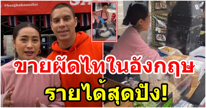 แอล สาวไทยสุดสตรอง