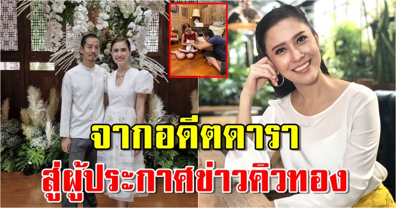 เปิดบ้าน มิลค์ เขมสรณ์ อดีตดารา สู่ผู้ประกาศข่าวคิวทอง