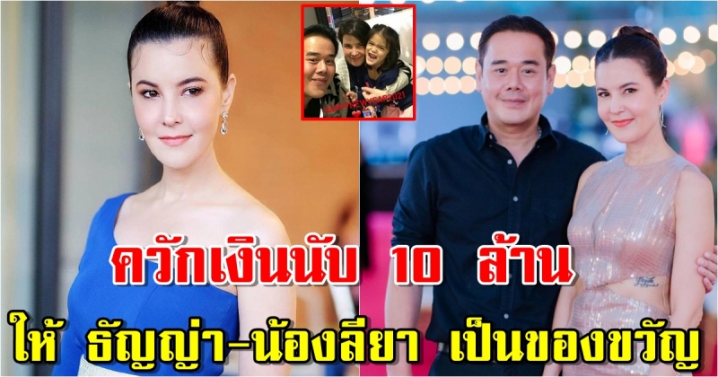 เป๊ก สัณณ์ชัย ไม่เสียชื่อ เปย์ตัวพ่อ