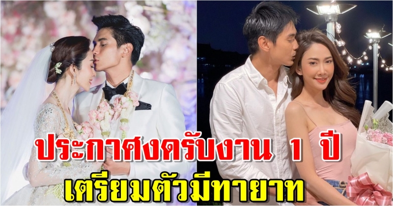 ธัญญ์ ธนากร ประกาศงดรับงาน 1 ปี