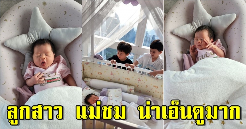 น้องแอบิเกล ลูกสาว แม่ชม น่าเอ็นดูมาก