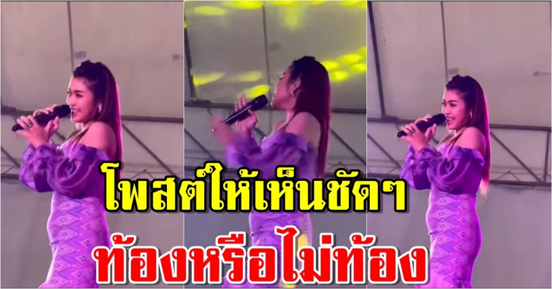 ธัญญ่า อาร์สยาม โพสต์คลิปให้เห็นชัดๆ หลังคนแห่ยินดี