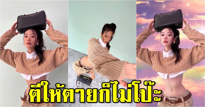 ออกแบบ ลงรูปสไตล์สาวฮาราจุกุ เทียบรูปสดกับรูปแต่ง