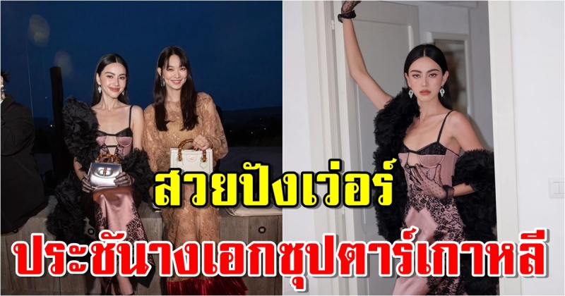 ใหม่ ดาวิกา สวยสับปั๊วะเว่อร์ ร่วมงานแบรนด์ดัง