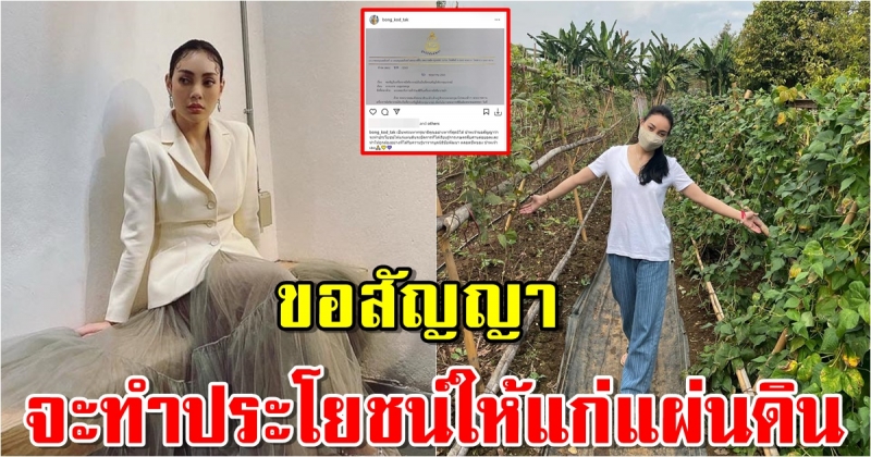 ตั๊ก บงกช สุดปีติ เตรียมรับเครื่องราชฯ